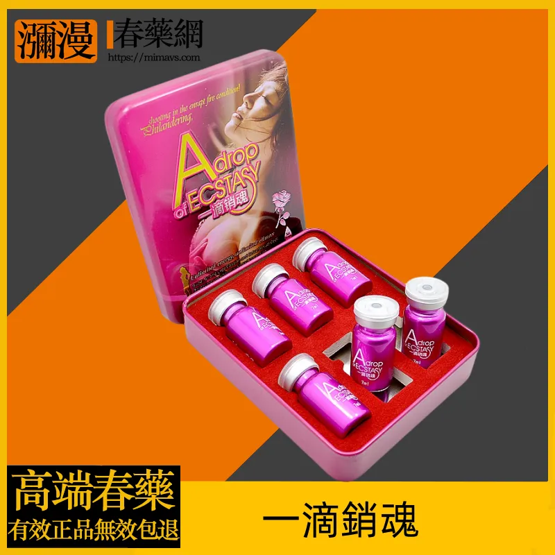 一滴銷魂催情水效果、成分與安全使用完整解析