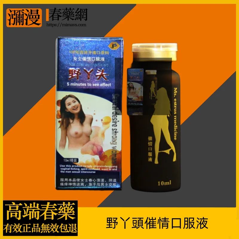 單身女性催情制劑完整解析:成分構成、正確用法與效果評估