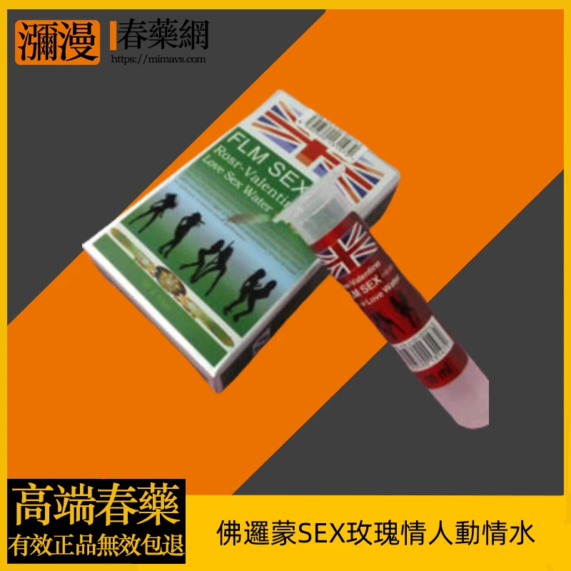 佛羅蒙SEX玫瑰情人動情水：喚醒女性渴望的催情產品評測