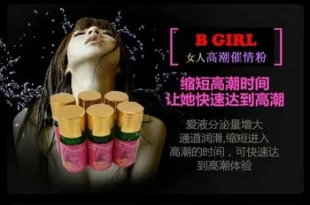 B Girl濃縮催情粉完整指南:成分、功效與使用方法詳解