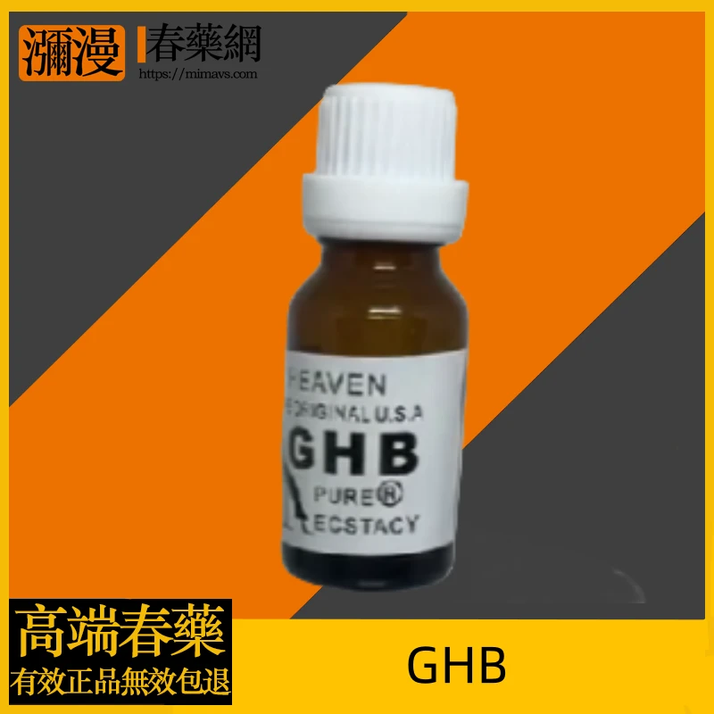 GHB迷幻催情催眠產品完整指南:功效特色、使用方法與安全須知