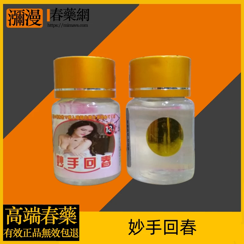 妙手回春催情之王：女性本能喚醒的極致催情聖品指南