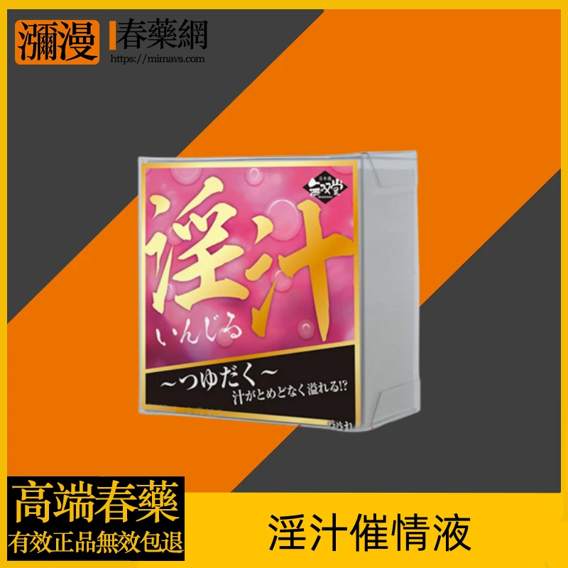 日本女優淫汁：女性助情聖品提升性愛體驗完整指南