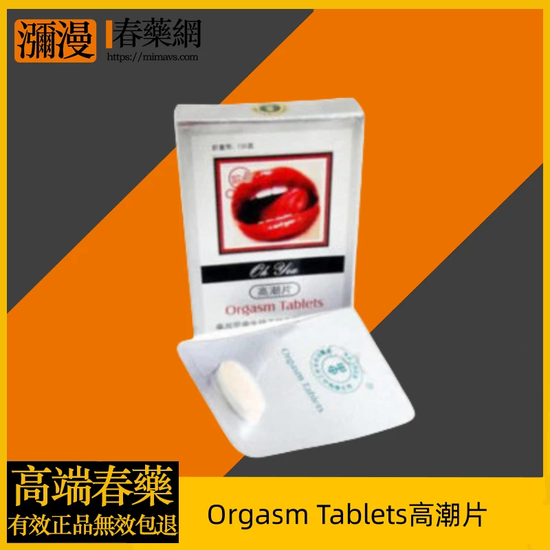 女性性健康新選擇：如何擺脫性冷感與高潮障礙