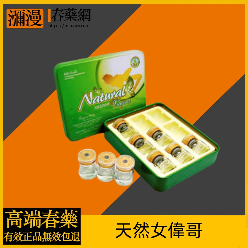 天然女偉哥：改善女性性生活品質的天然催情聖品 | 強盛藥局