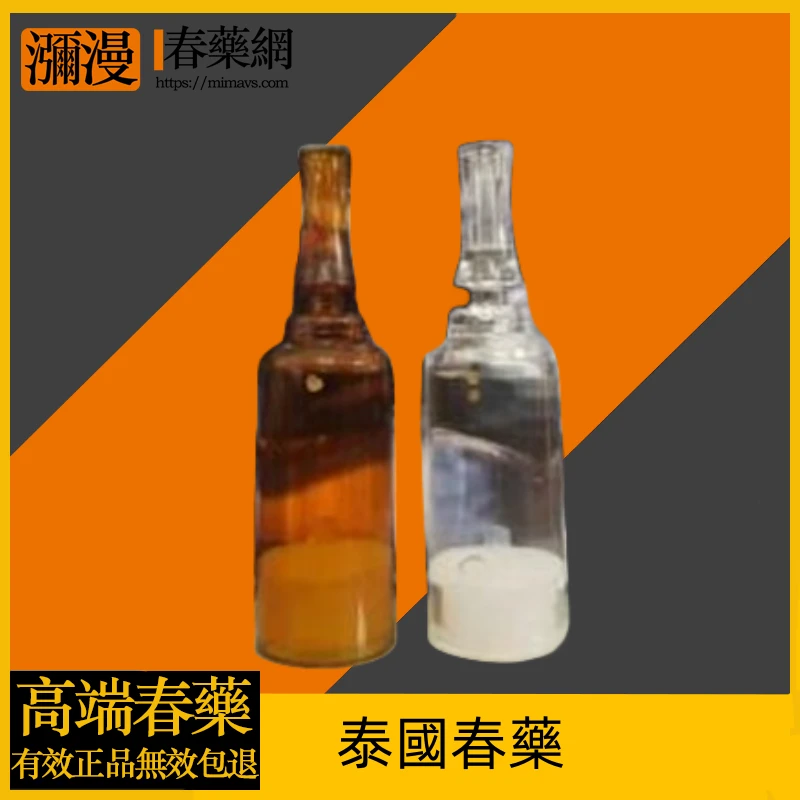 泰國春藥催情液功效與使用指南：天然成分全面解析