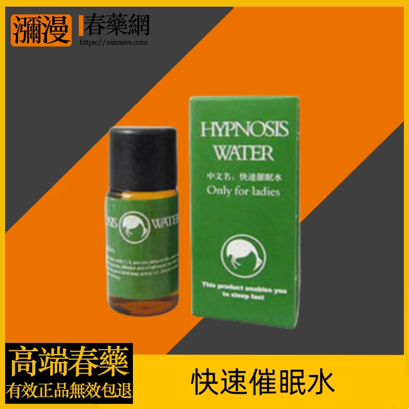 快速催眠水完整指南：成分构成、正确用法与使用注意事项详解