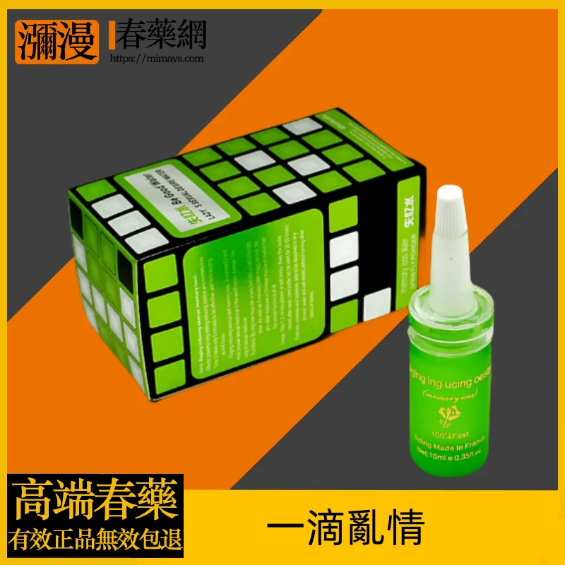 一滴亂情催眠功效與使用指南：專家全面解析