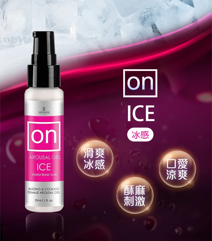 Sensuva-ON女用活力喚醒凝膠完整評測：成分、功效與使用心得