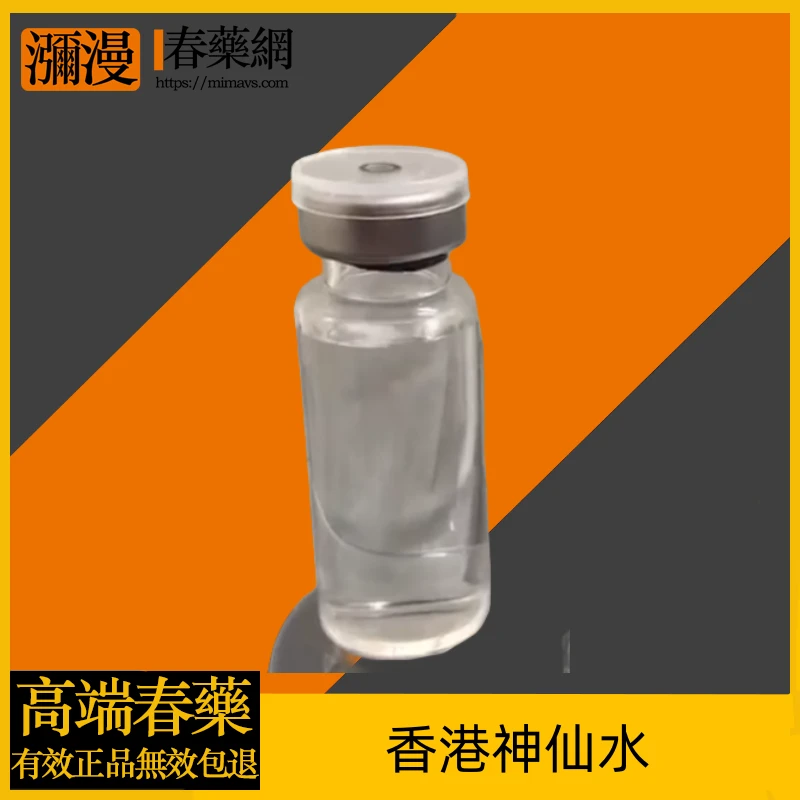 春藥是什麼?催情效果的科學解析與安全性完整指南