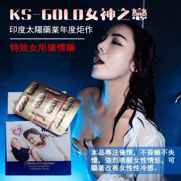 揭開性冷淡的神秘面紗:催情產品與性福之間的關聯